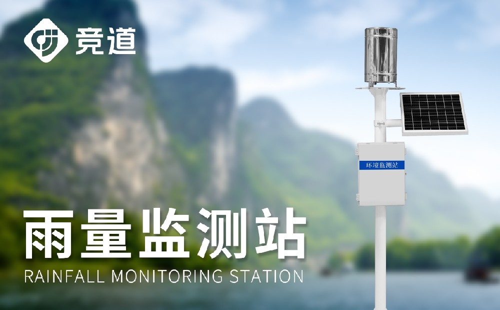 ÓêÁ¿¼à²âÕ¾