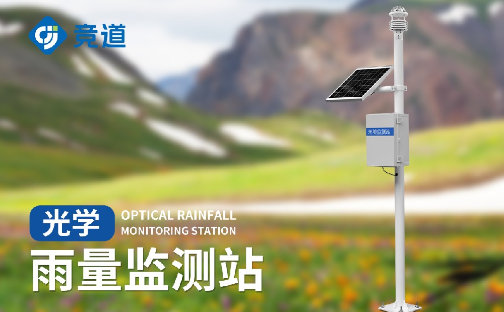 雨量监测设备厂家